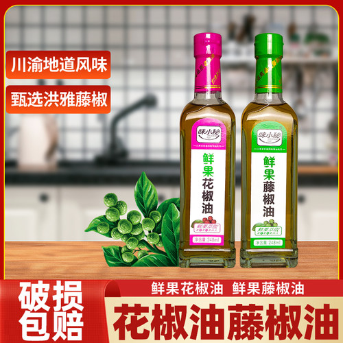 味小秘鲜果花椒油248ml/瓶