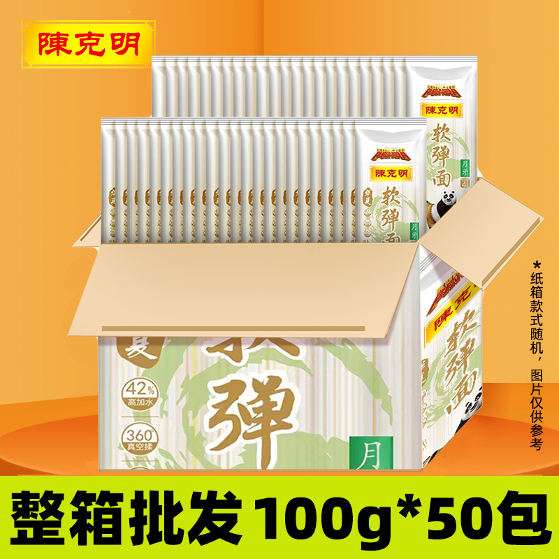 商超小卖部陈克明软弹面整箱批发