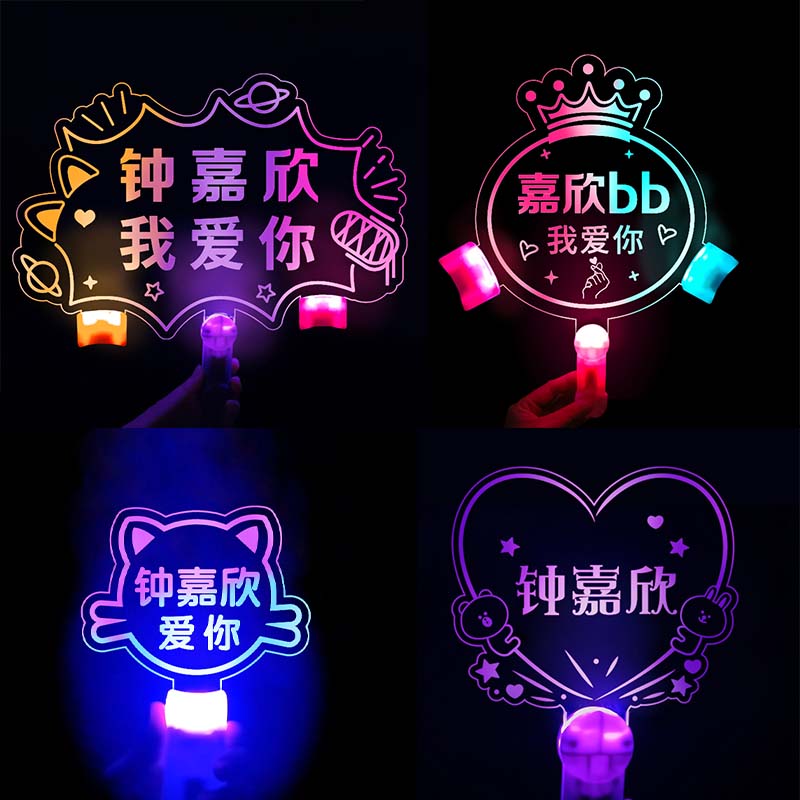 钟嘉欣演唱会应援物荧光棒头饰定制神器周边发光发箍应援灯牌道具