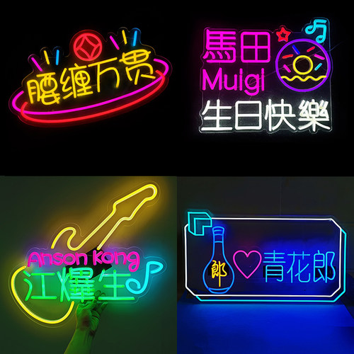 明星应援手举LED霓虹灯灯牌定制