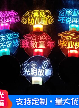 毕业发光发亮头饰发箍