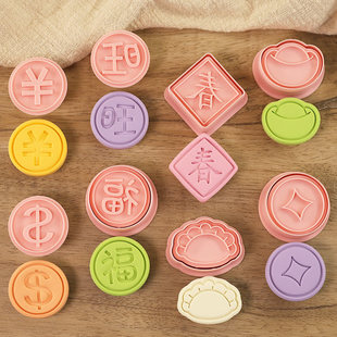 卡通小号新年馒头模具元宝福字翻糖饼干切模花样面点辅食烘焙工具