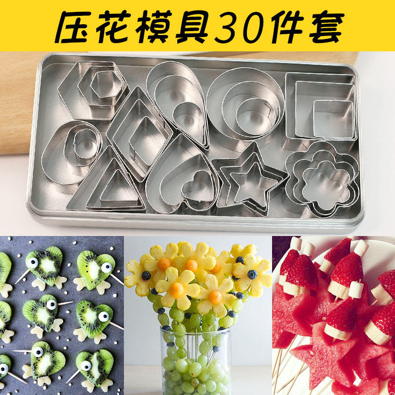 厨房盘饰压花模具摆盘装饰刻字胡萝卜蔬菜水果切模烘焙饼干工具