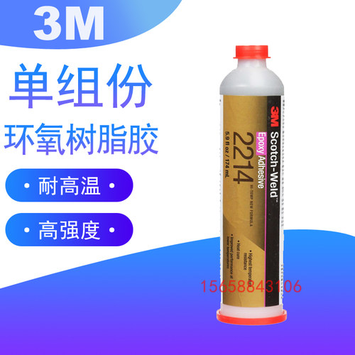 单组份环氧胶3m3m单组份灰色低温