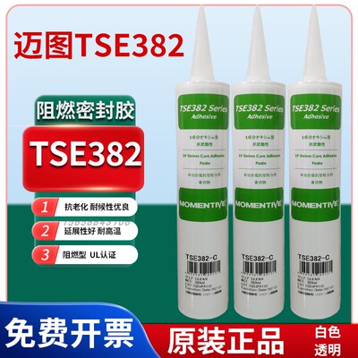 日本迈图TSE382-C/W中性绝缘耐高温密封胶 UL认证阻燃防水RTV硅胶