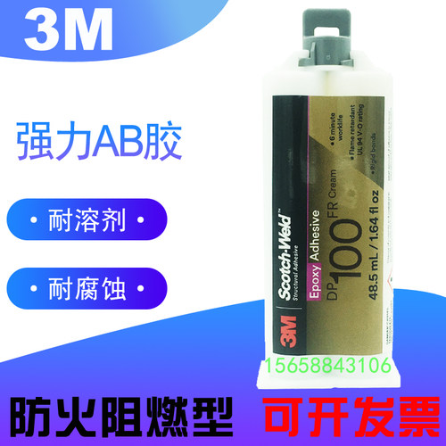 3m白色双组份防火阻燃型环氧胶