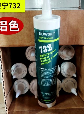 正品道康宁732铝色737透明 白色玻璃胶FDA食品级密封胶耐高温硅胶