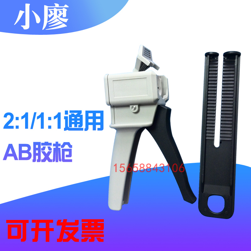 特制AB胶枪用于3MDP420DP460