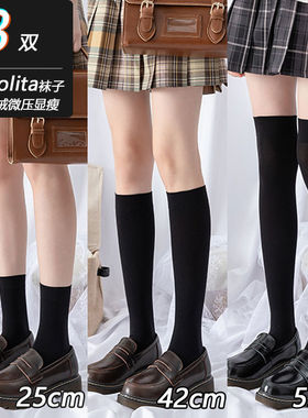 日系jk小腿袜白色丝袜子女春秋中筒薄款黑色高筒过膝夏季长筒