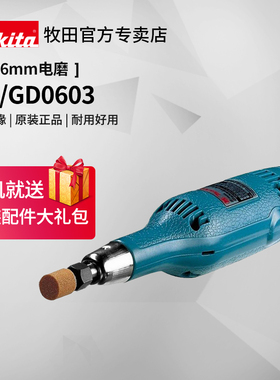 日本牧田电磨906金属打磨抛光手持GD0603高速电磨220V电动工具
