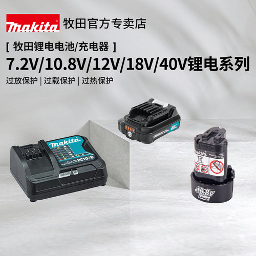 牧田锂电池起子扳手原装