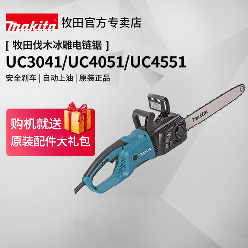 日本电链锯uc4551手持大功率