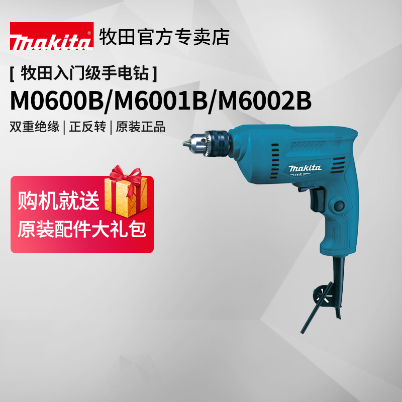 牧田日本220v大功率有线电动工具