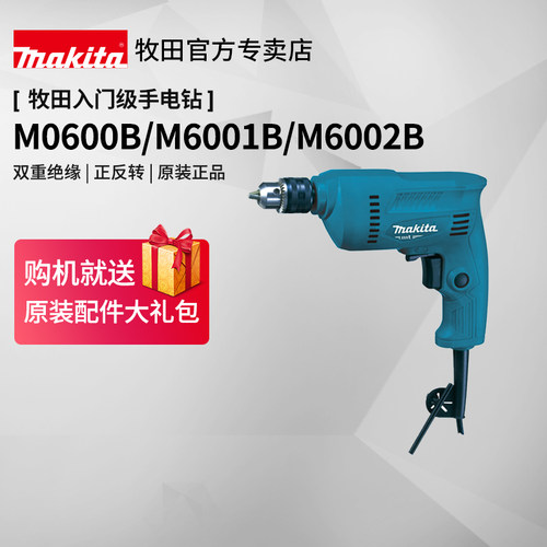 牧田日本220v大功率有线电动工具