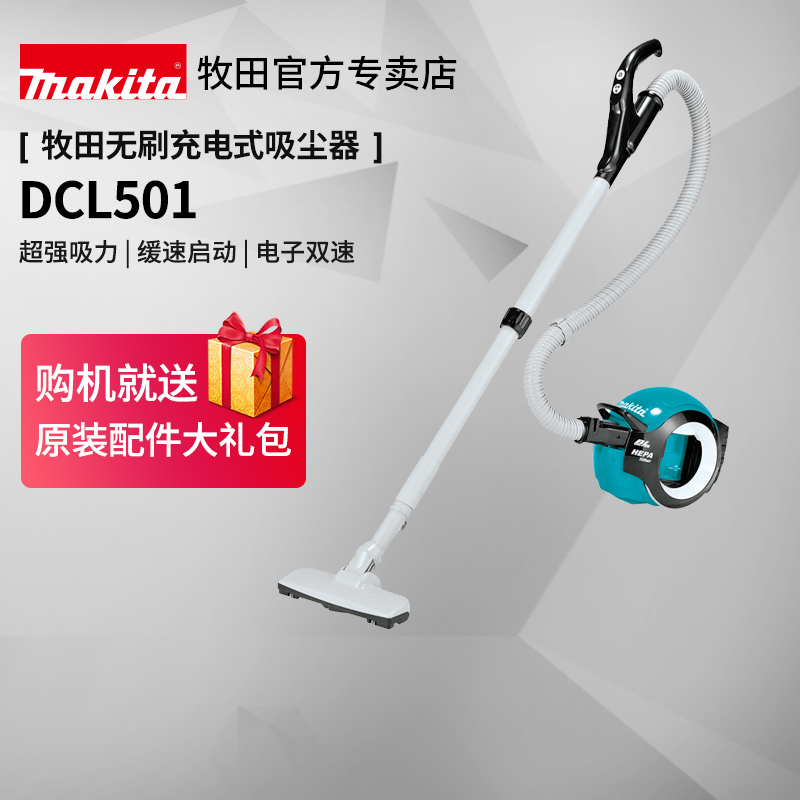 牧田吸尘机dcl501充电式