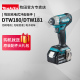 牧田充电式 冲击扳手DTW180无刷架子工181电动18V锂电机车维汽修