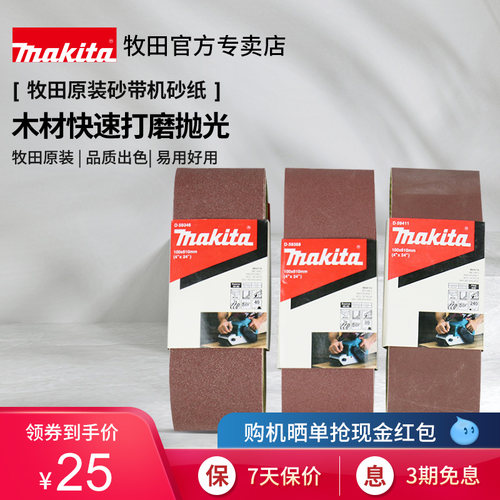 牧田原装砂带机9403坦克