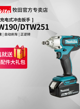 牧田充电式冲击扳手DTW190Z大扭力DTW251RME电动风炮18v锂电工具