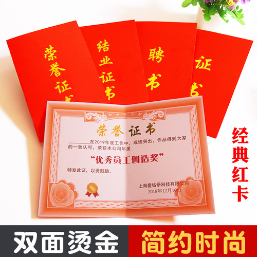 红卡纸，加厚，简约实惠，打印，100张包邮