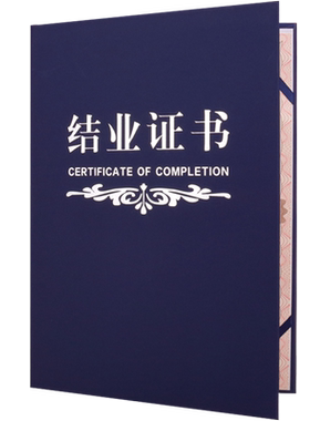 启恒珠光磨砂红蓝色结业证书定做外壳进修培训封皮A3a4封面订制会员收藏硬本毕业制作内页芯可打印批发