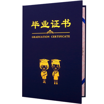 幼儿园结业证书奖状定制小学生