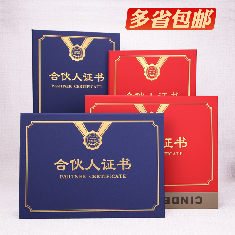 定制创始入股分红包邮合作协议书
