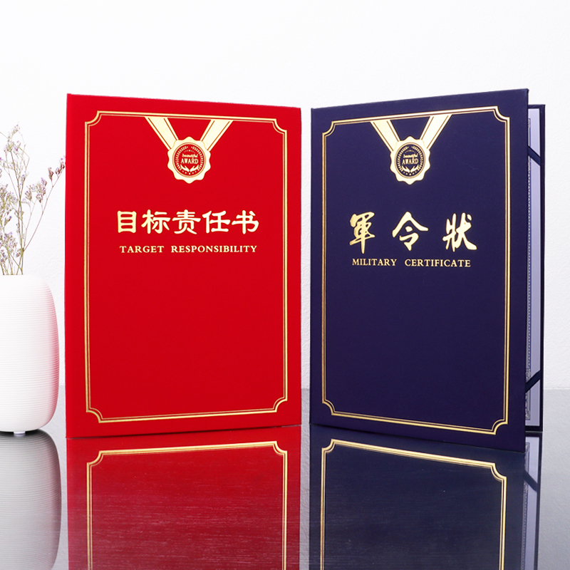 启恒军令状目标责任书系列可定制