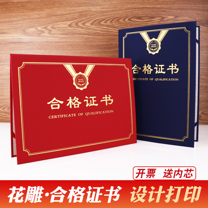定制外壳封皮 赠送内页 设计打印 免费开票