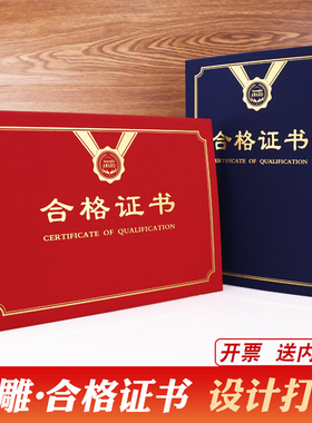 安全培训合格证书产品岗位上岗前协会会员股权证书结业证书封皮定制封面烫金封套保护蓝色荣誉证书打印包邮