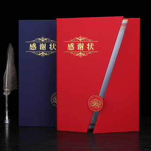 感谢状封面三折A4外壳新潮创意感谢证书感谢信致谢函表彰抗疫捐赠获奖感谢函答谢函荣誉证书聘书结业研学证书
