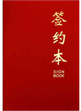 红绒布面定制战略文件包邮签约本