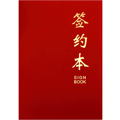 红绒布面定制战略文件包邮签约本