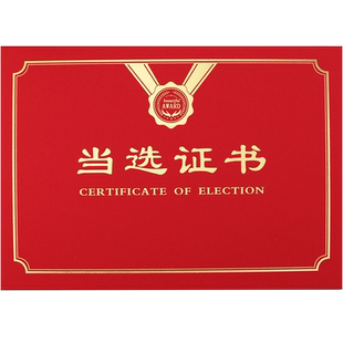 启恒珠光A4感谢证书感谢状创意新潮感谢信致谢函表彰抗疫捐赠获奖感谢函答谢函荣誉证书封面外壳封套内芯打印