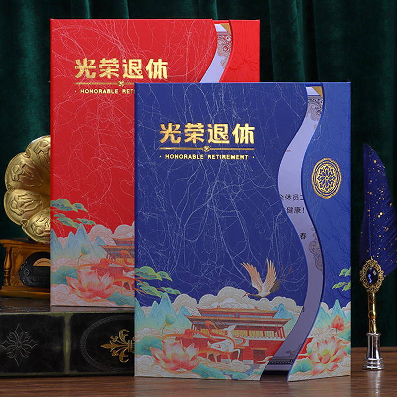 三折光荣退休彩色外壳A4封面定制做烫金logo摆台支架国潮红蓝色单位干部退休证明股权结业证任命书签约本包邮