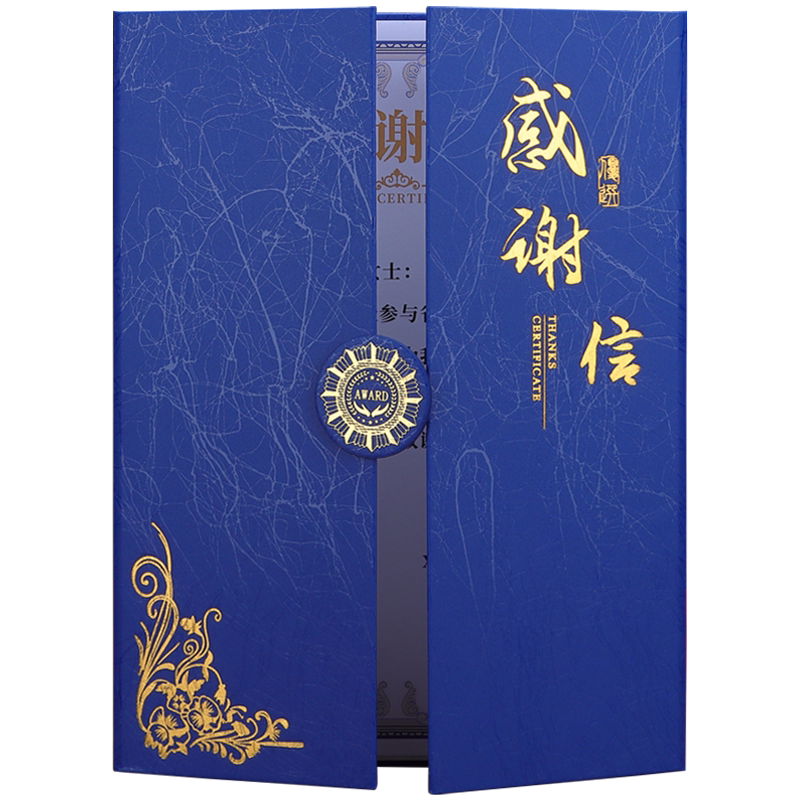 启恒新款三折系列证书可定制设计