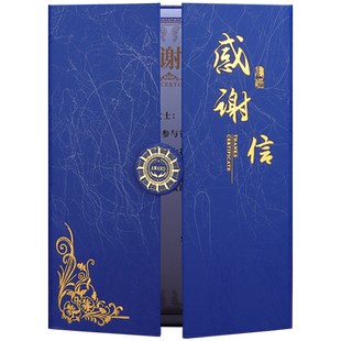 感谢信定制封面外壳烫金logo三折A4抗疫表彰感谢状感谢证书感恩致谢函优秀家长荣誉证书内芯页可打印包邮