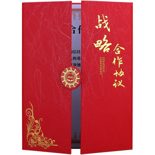三折战略合作协议书签约仪式本定制a4商务皮面签约本签约书红色签约夹a3合同文件本定做授权证书军令状