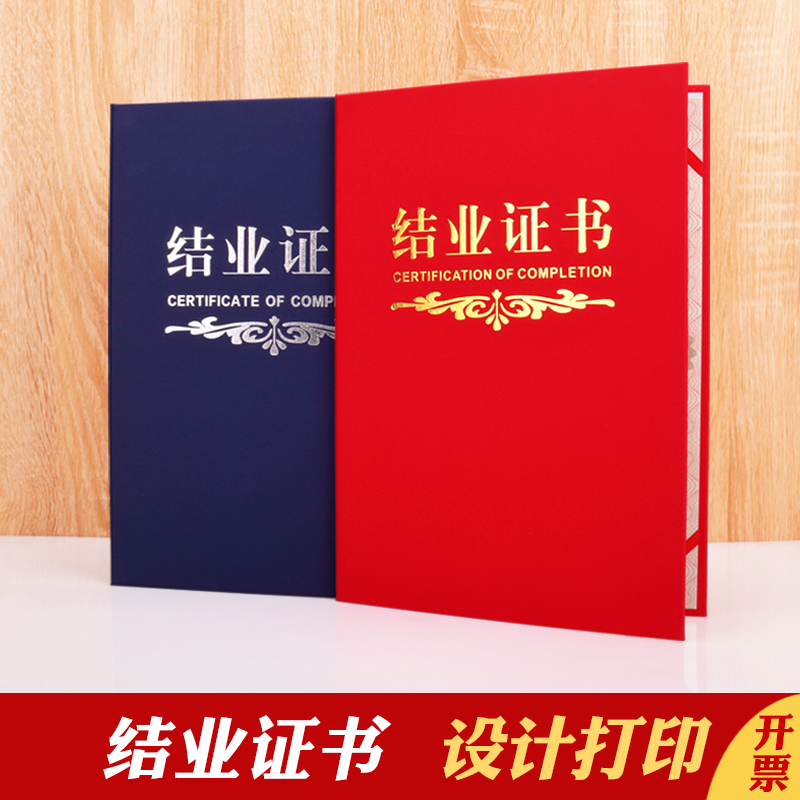 珠光红蓝色 赠送内页 设计打印 免费开票