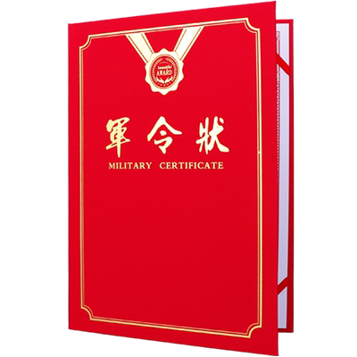 启恒军令状目标责任书系列可定制