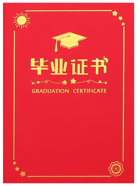 新企宝幼儿园毕业证书系列可定制
