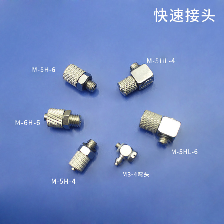 微型快拧气管精品直通弯头