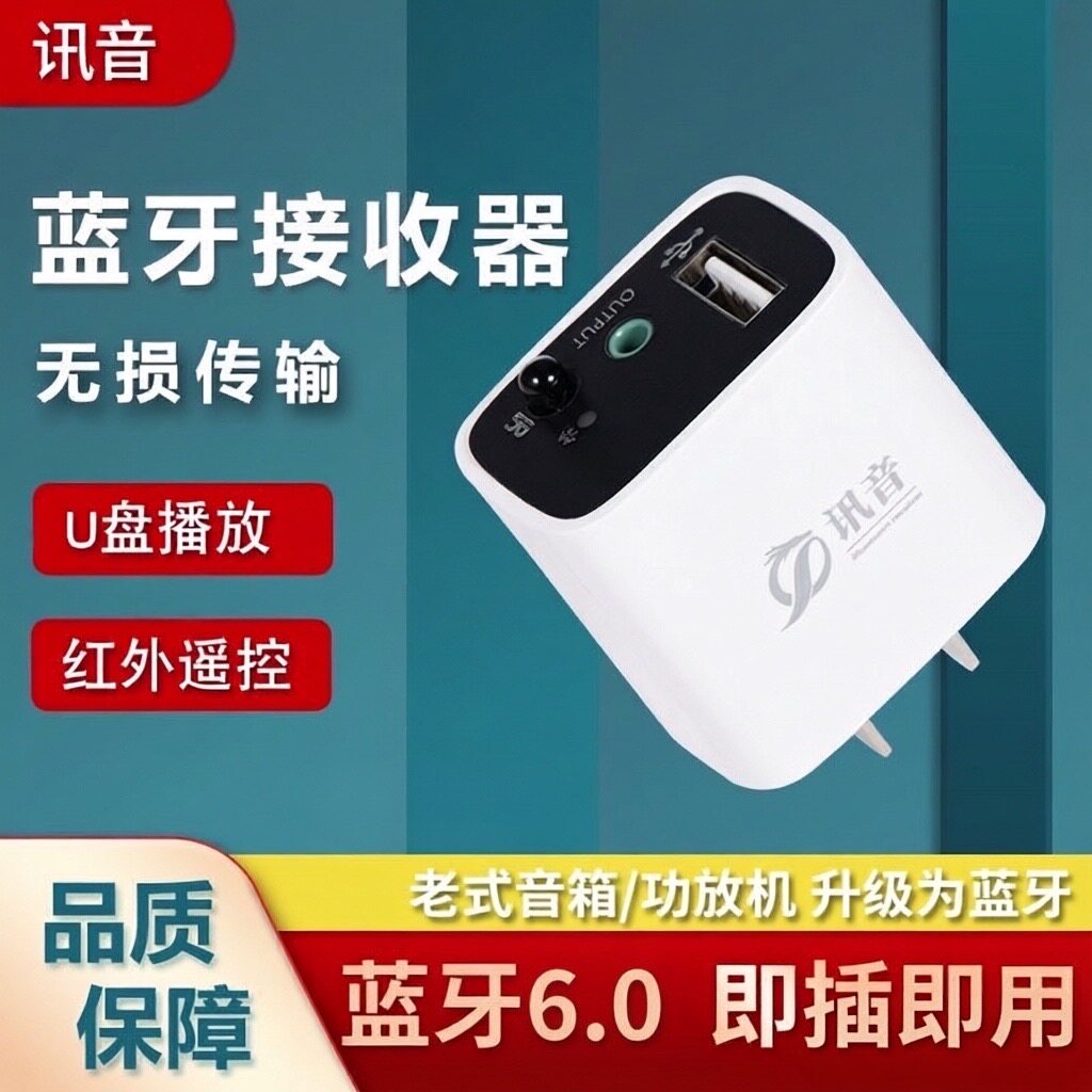 蓝牙5.3老功放音响u盘