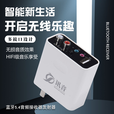 蓝牙5.4音频接收发射器U盘无损