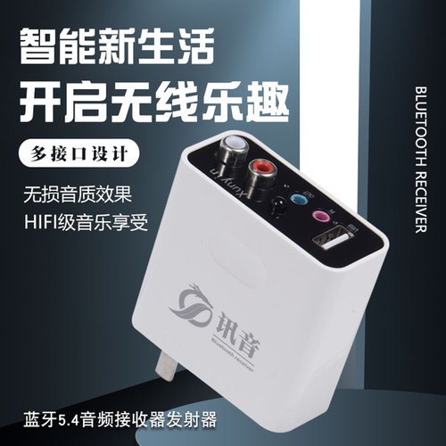 蓝牙5.4音频接收发射器U盘无损