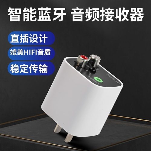 蓝牙6.0音频接收器连音响