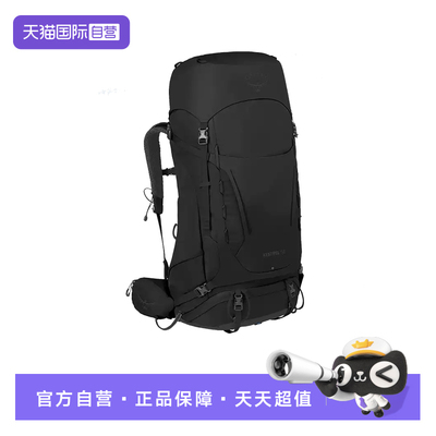【自营】OSPREY KESTREL系列登山徒步男48L大容量双肩包10004759