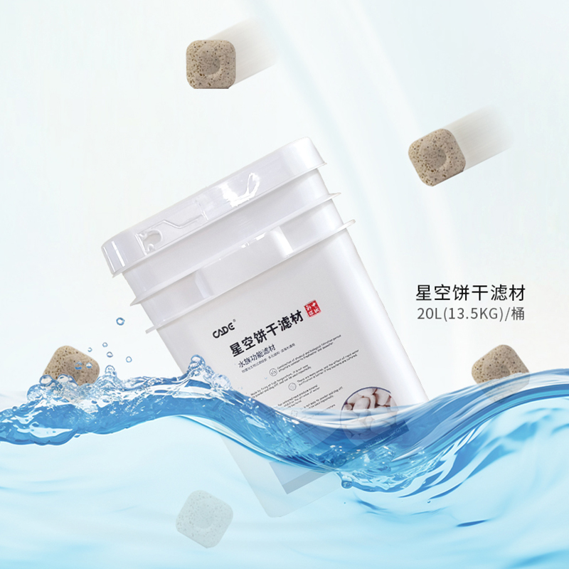 新款滤材彩鲽彩跌生化培菌过滤