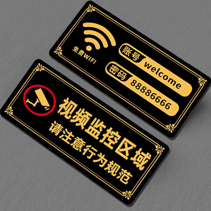 监控区域提示牌wifi标识牌亚克力墙贴小本生意概不赊账温馨提示牌免开尊口不赊账标识标牌子本店微利谢绝还价,文具电教/文化用品/商务用品,标志牌/提示牌/付款码,淘宝优惠券,粉丝福利购,淘宝优惠卷