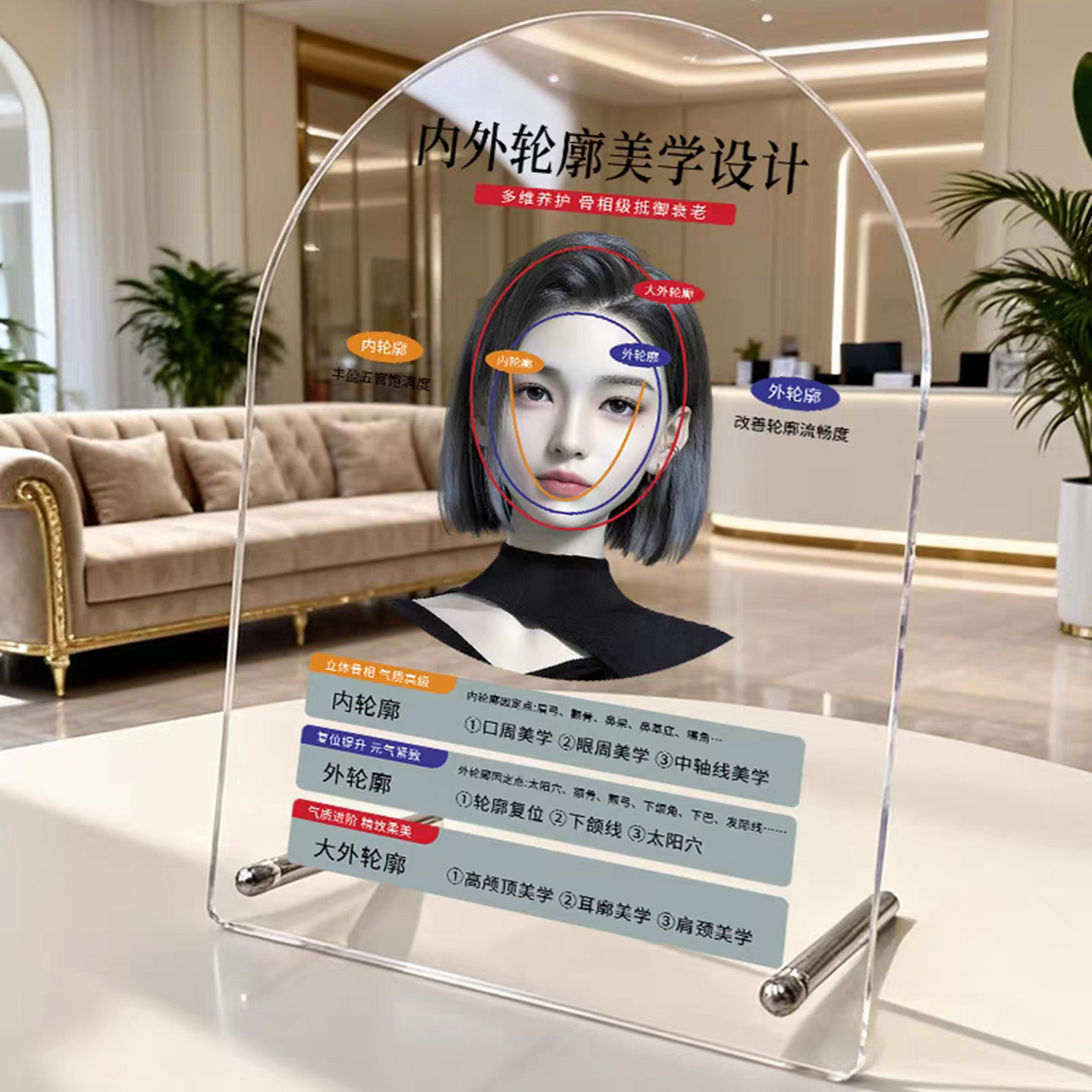 医美桌牌美容院立牌美妆店护肤品项目功效项目介绍广告牌子台卡中胚层
