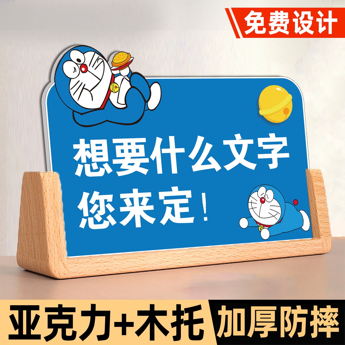 桌面立牌温馨提示牌广告牌定制做标识牌立式标语墙贴前台指示牌标示牌卡通文字牌收付款二维码展示牌告示牌子,文具电教/文化用品/商务用品,标志牌/提示牌/付款码,淘宝优惠券,粉丝福利购,淘宝优惠卷
